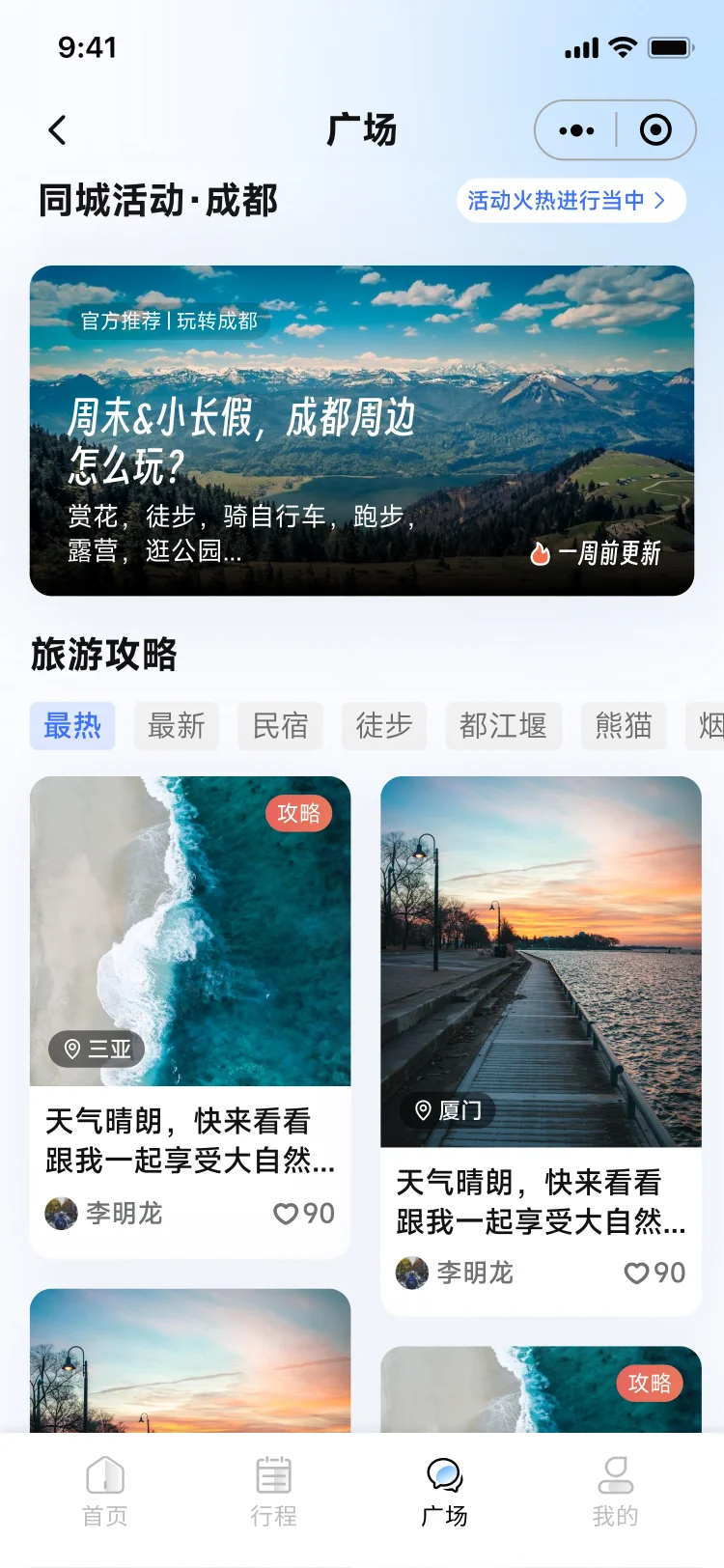 暑假旅游小众城市求推荐 🥺