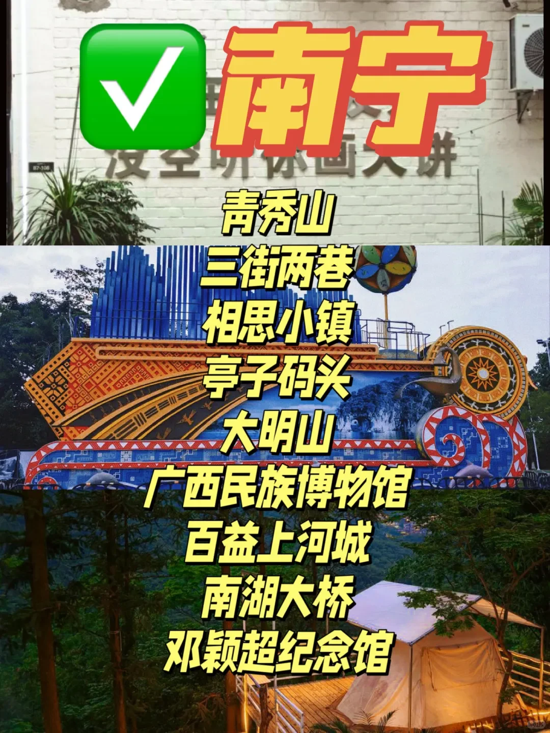 广西14市热门景点🔥一图全掌握