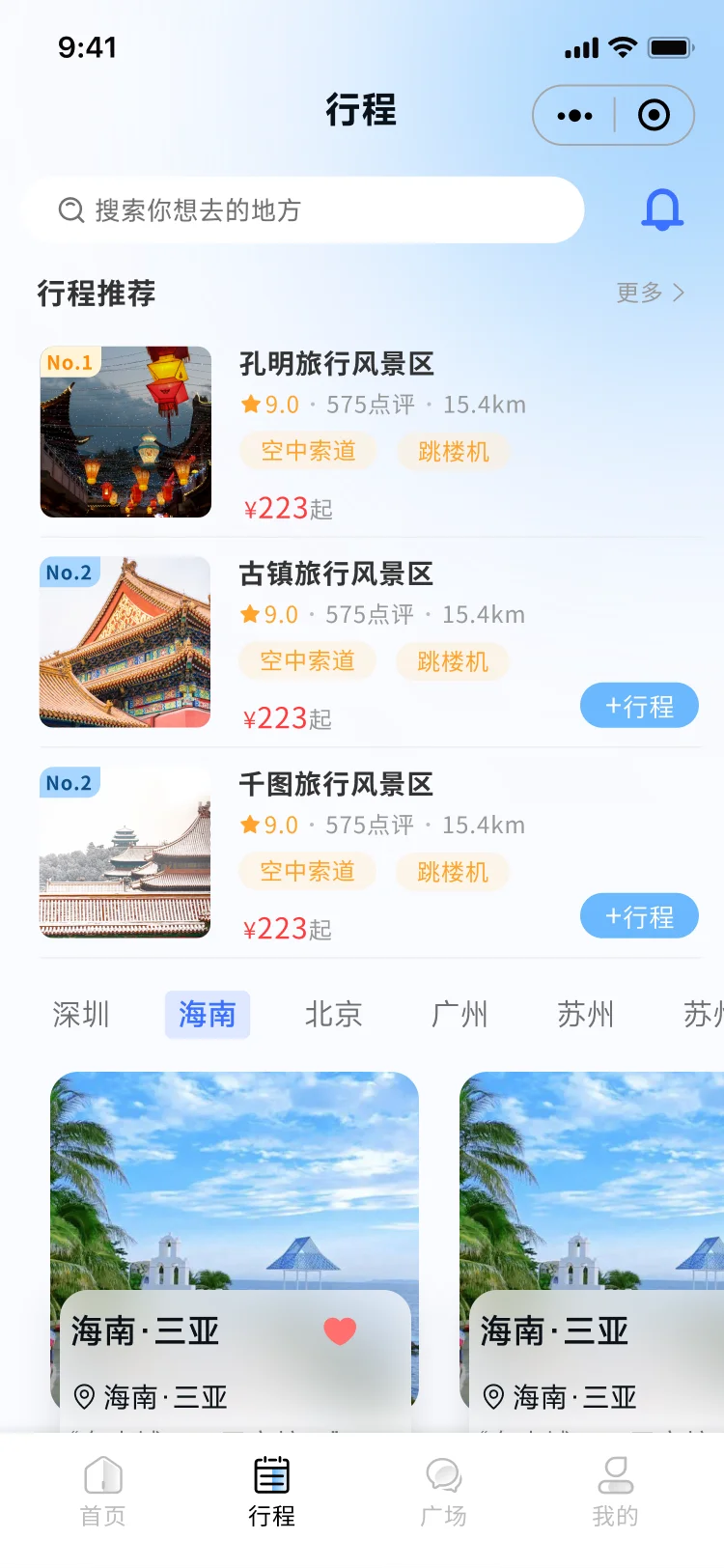 暑假旅游小众城市求推荐 🥺