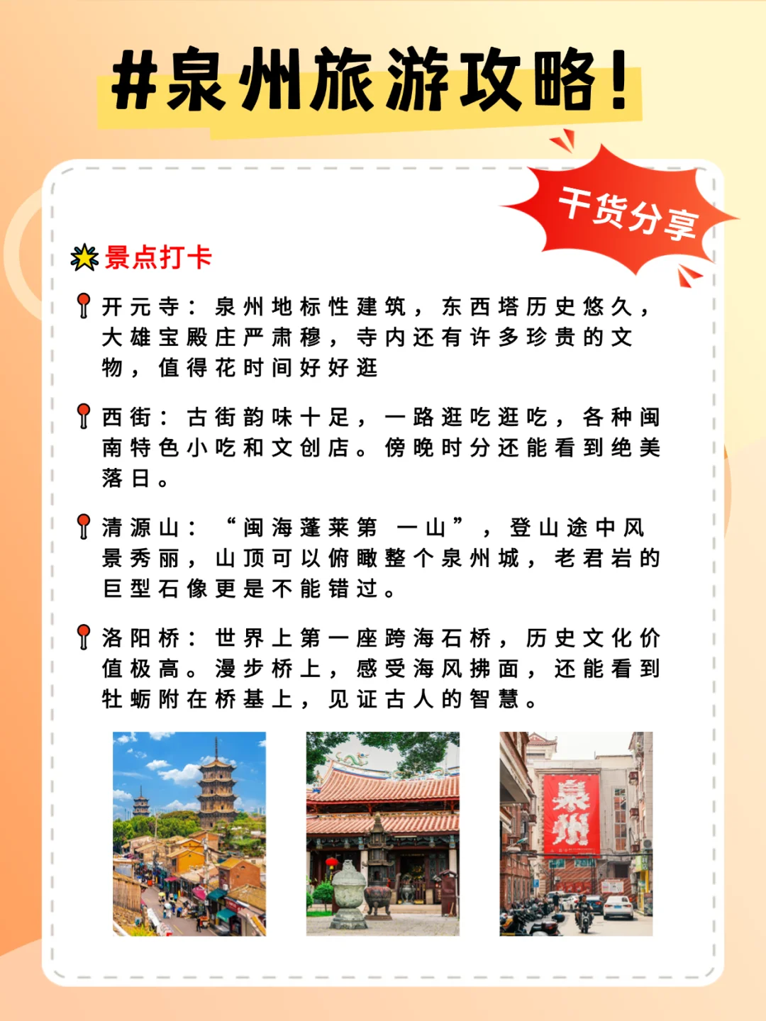 泉州200块旅游攻略 | 超低价住宿✨