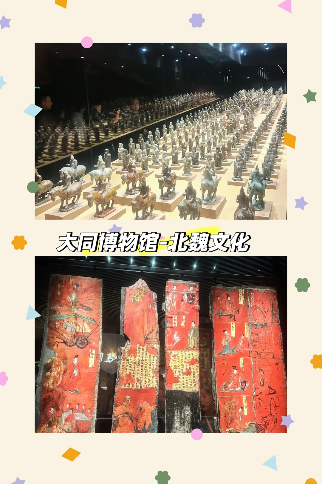 大同三天旅行分享~感受北魏风光