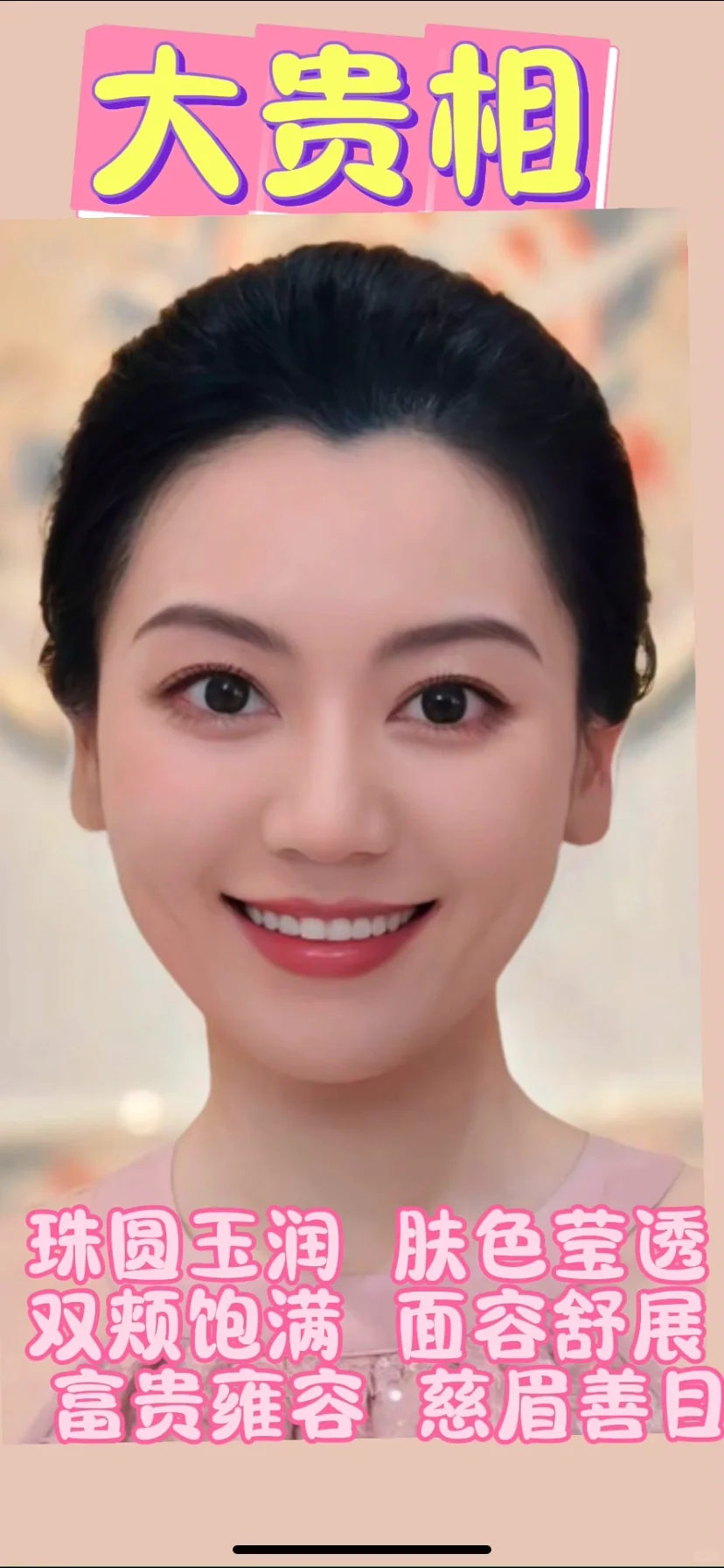 有些女人一看就非常富态