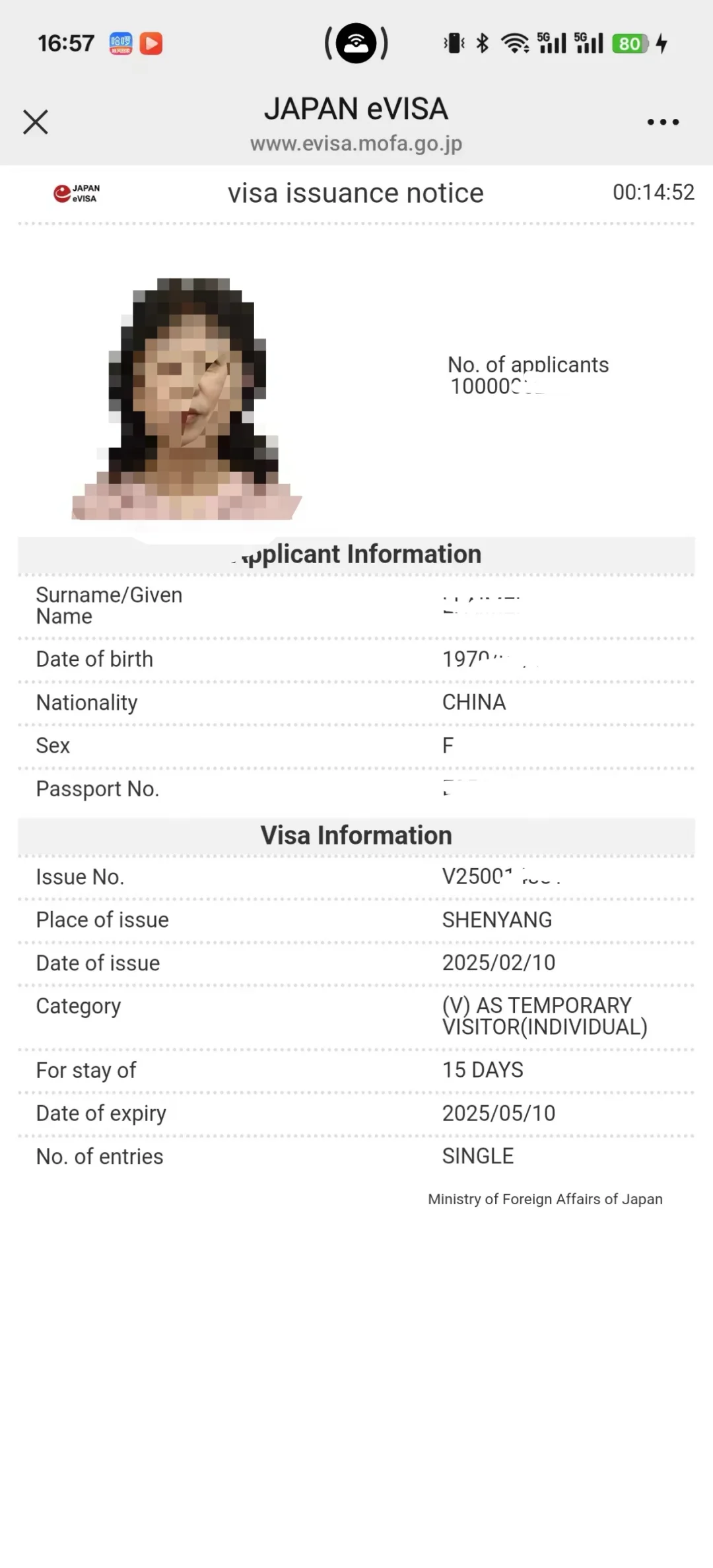 🌟【日本个人旅游签证攻略】🌟