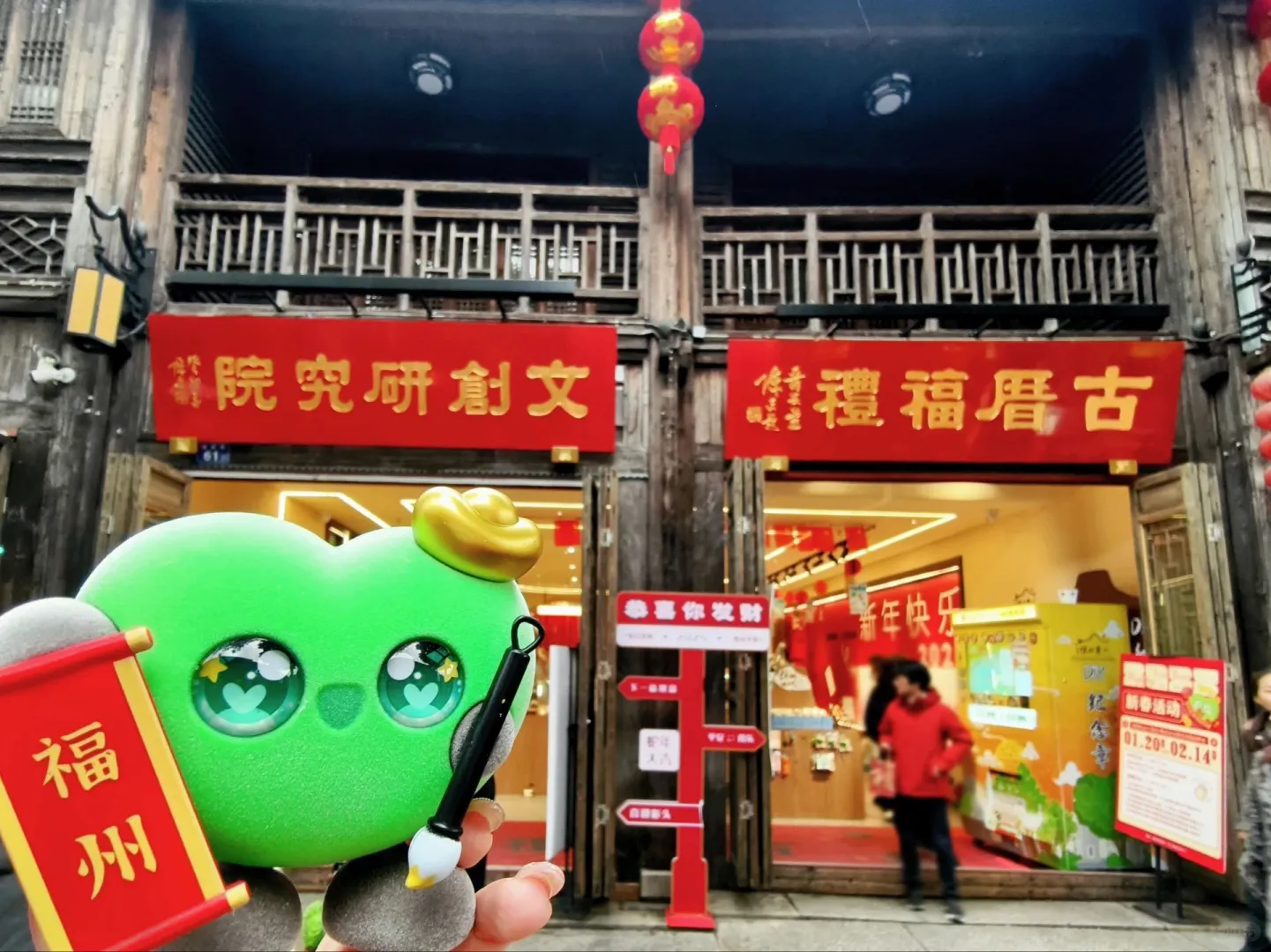 一键收藏✨安安宁宁带你city walk三坊七巷