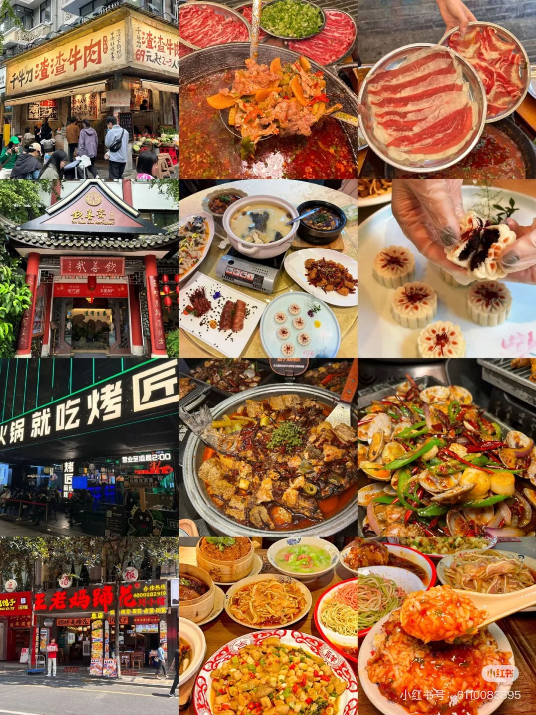 不可错过的成都自由行打卡点