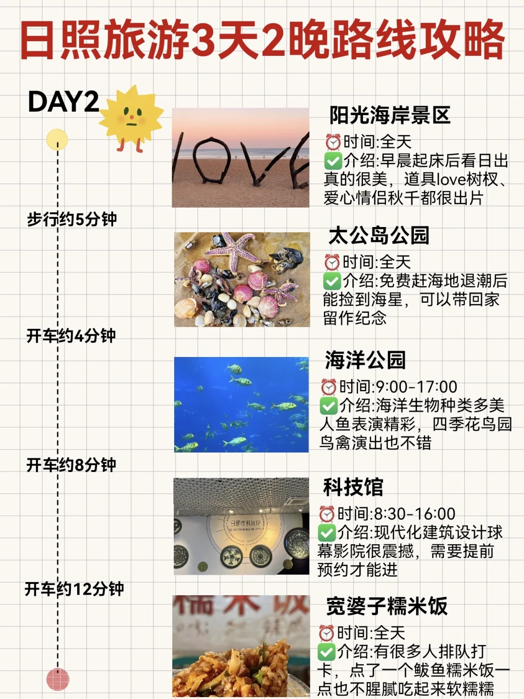 小长假旅游攻略📝3天2夜打卡景点推荐