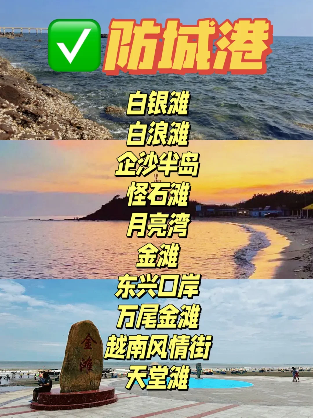 广西14市热门景点🔥一图全掌握