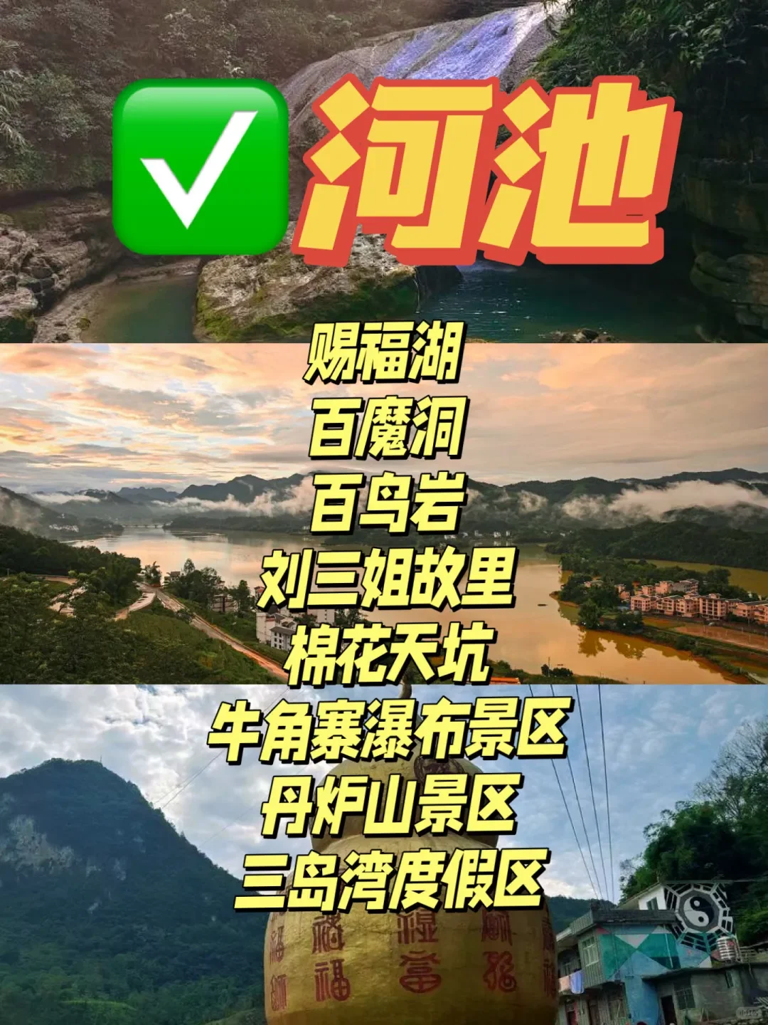 广西14市热门景点🔥一图全掌握