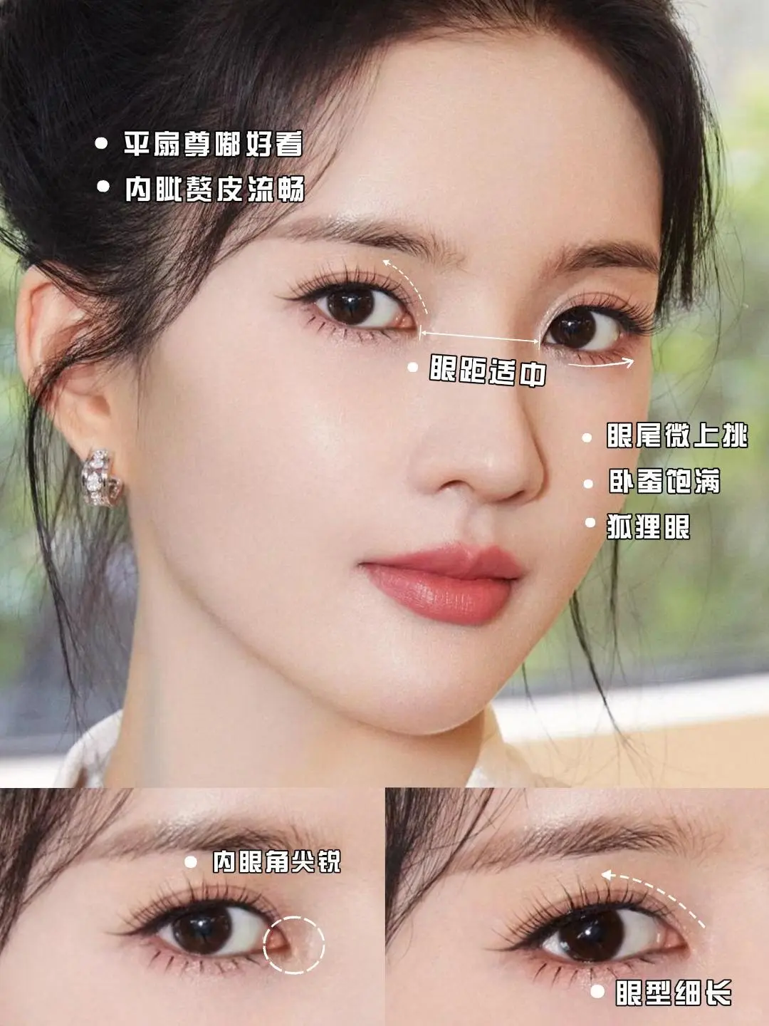 平扇双眼皮模版-刘些宁