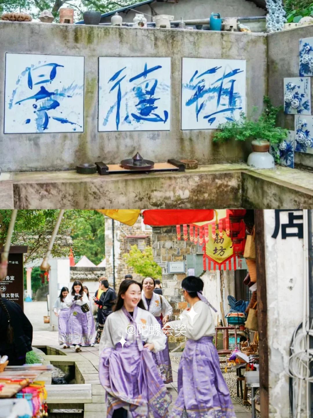 给小米做の景德镇+婺源团建旅游，被夸了❗