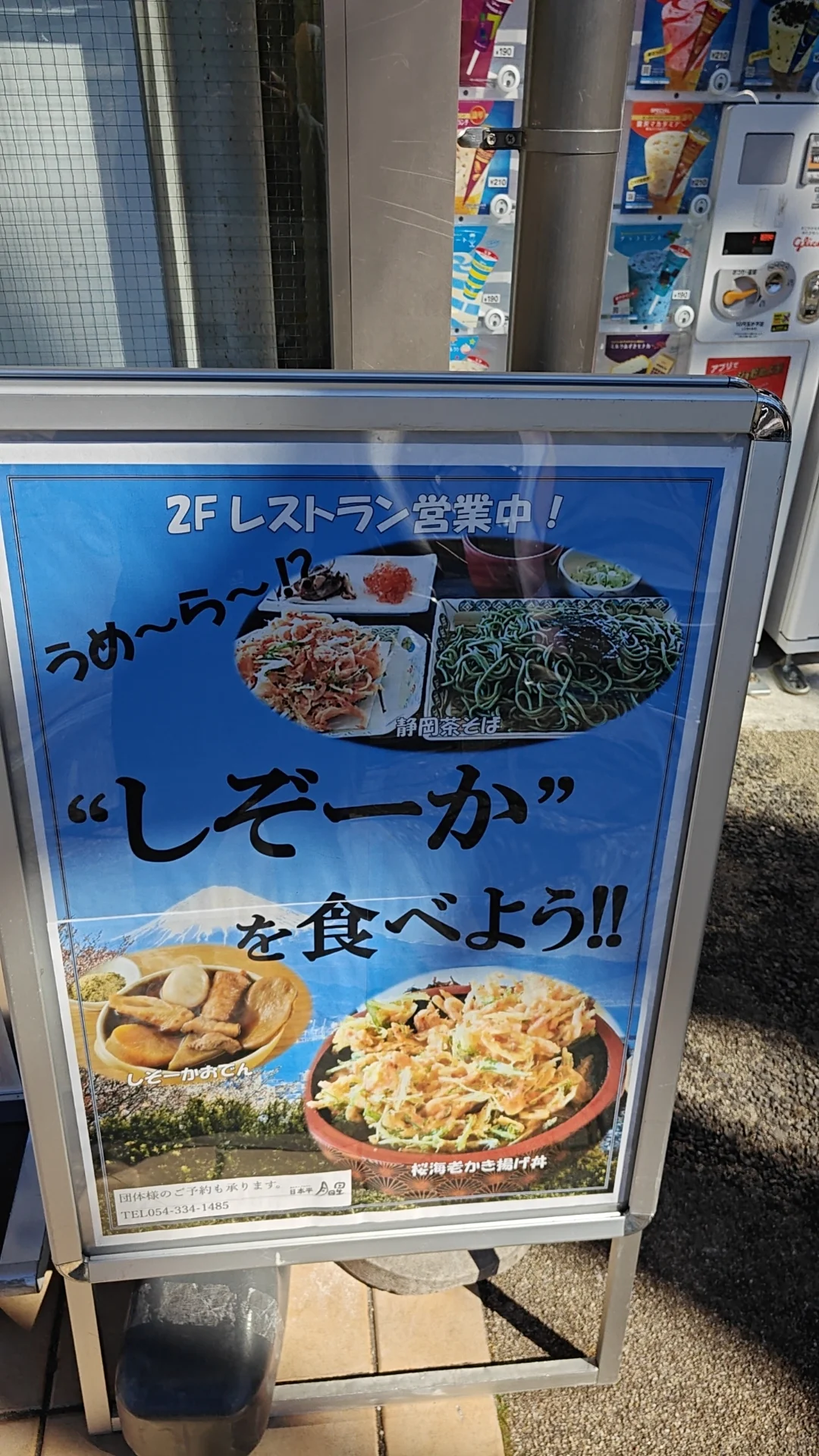 日本平酒店&观景台