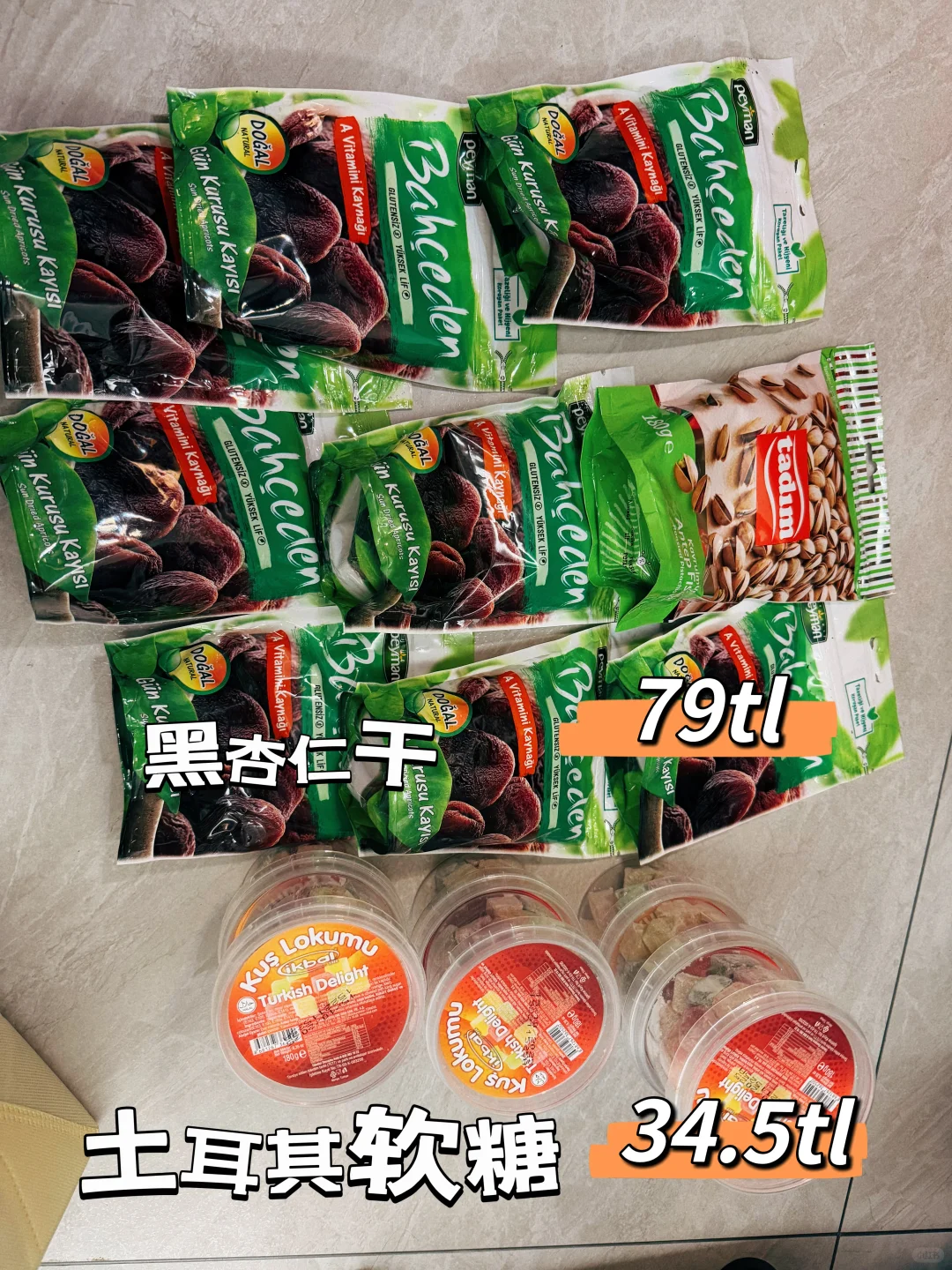 🇹🇷土耳其伴手礼省钱攻略