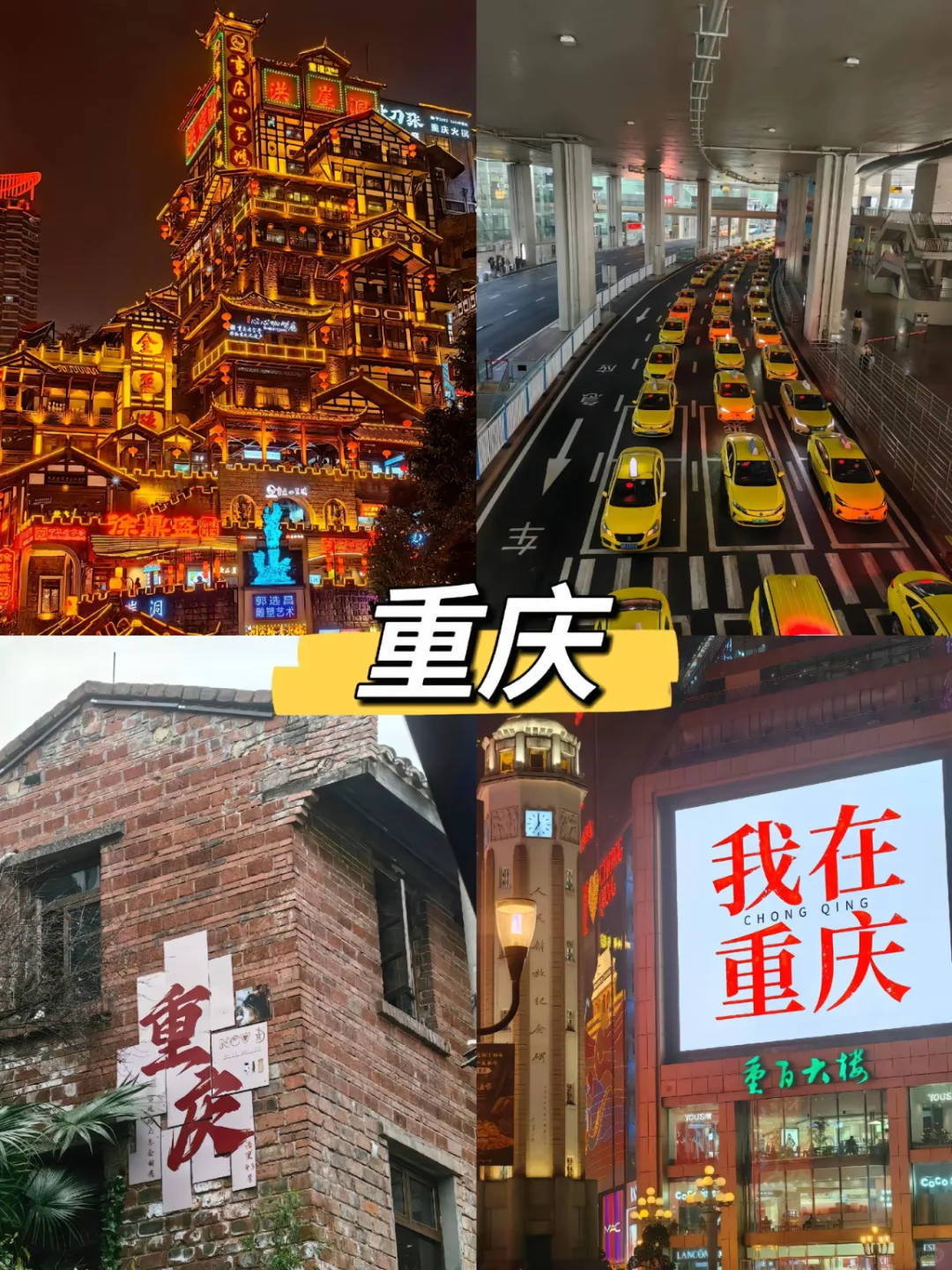 一生必去的12个城市#你去过几个