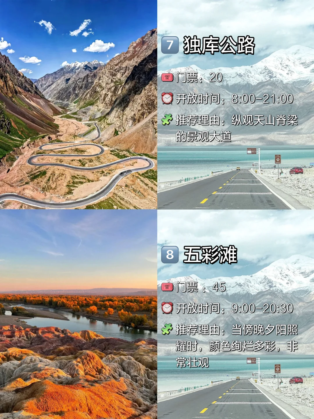 新疆旅游必去9个景点合集🔥超级好看🔥