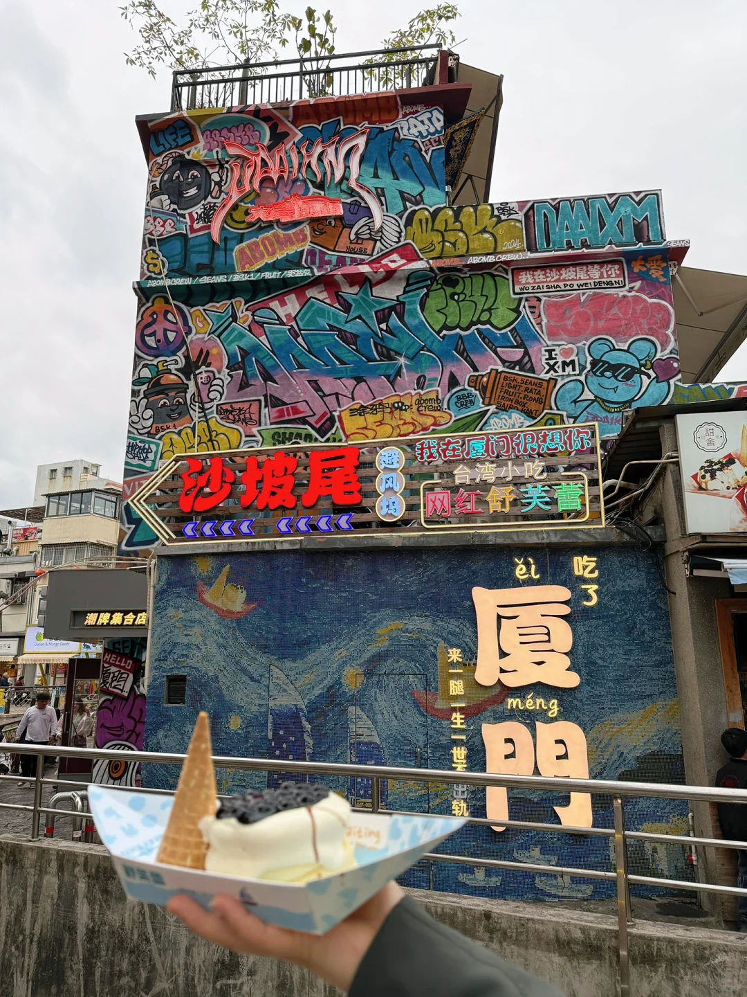 福建游记之4——厦门