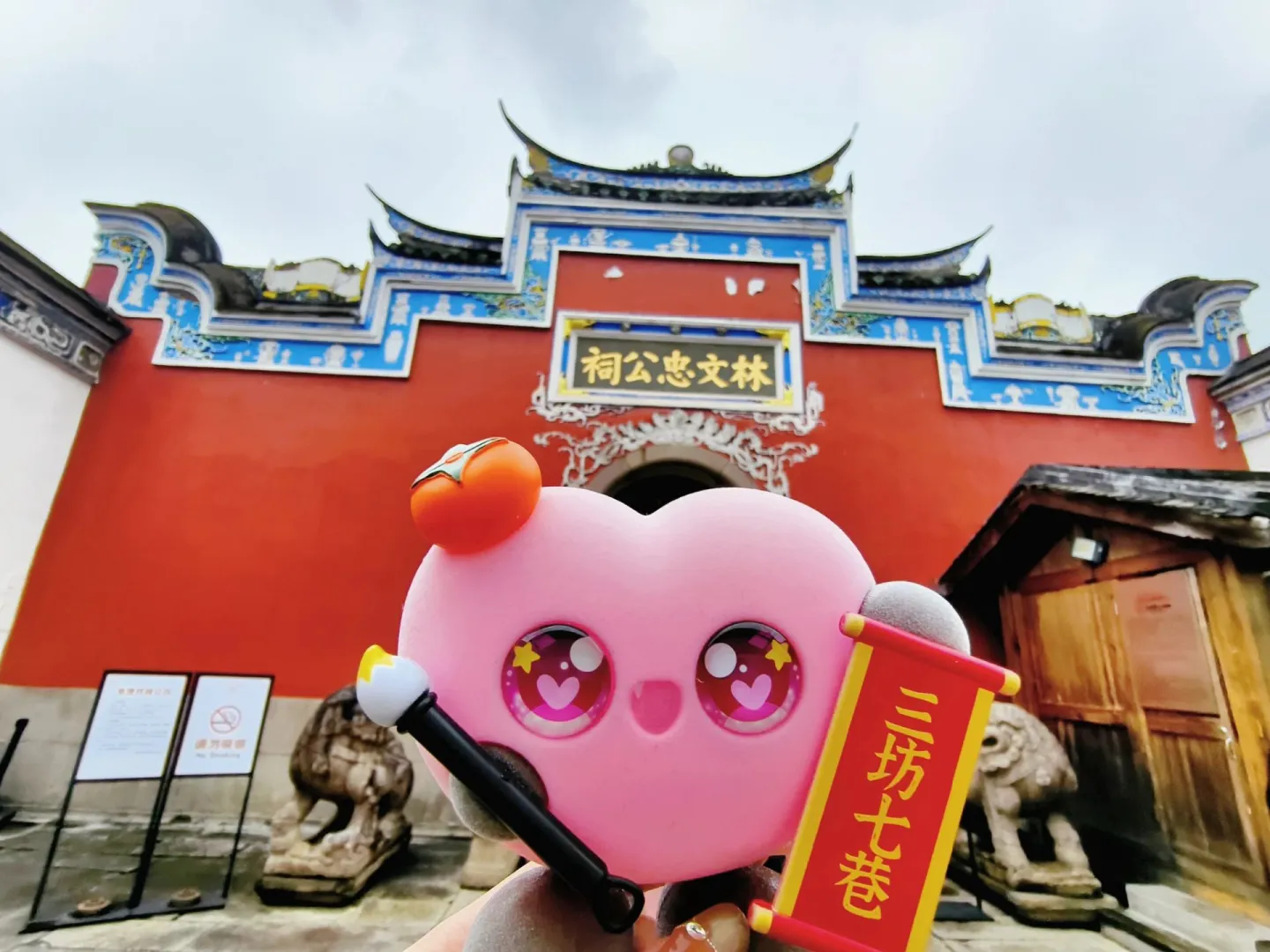 一键收藏✨安安宁宁带你city walk三坊七巷