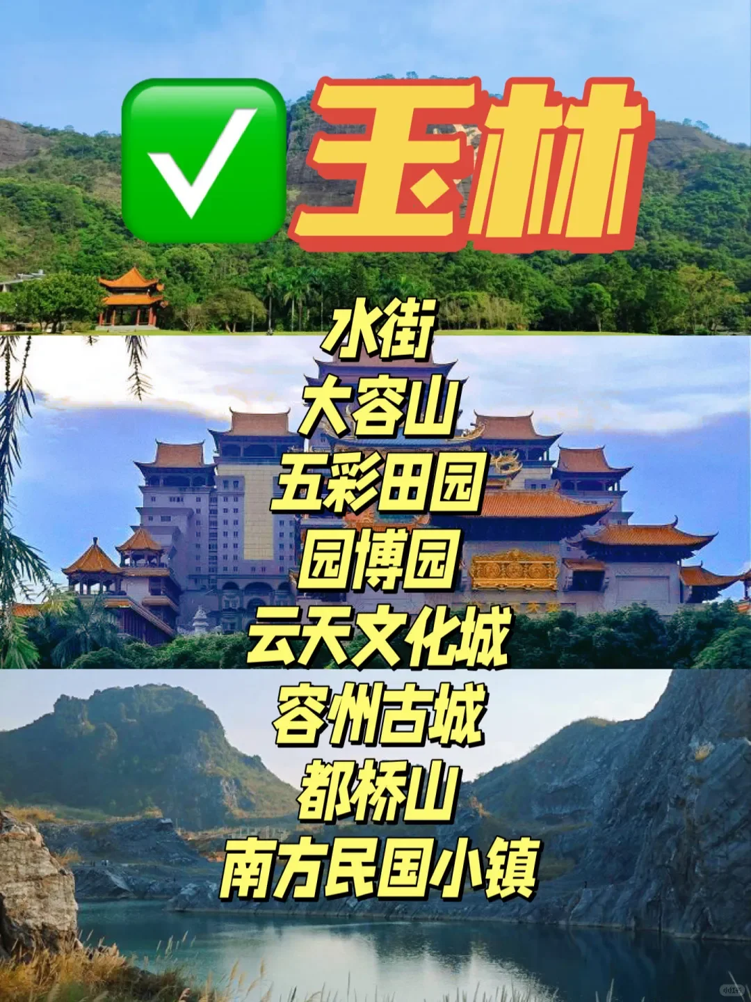 广西14市热门景点🔥一图全掌握