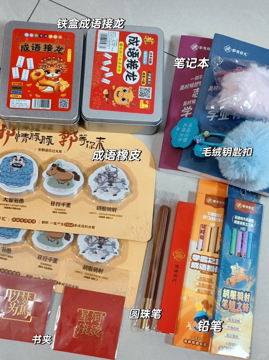 邯郸免费研学大礼包领取攻略❗第2份到手❗