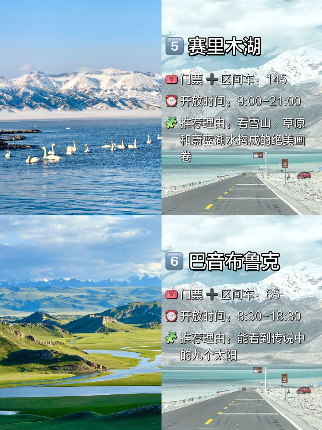 新疆旅游必去9个景点合集🔥超级好看🔥