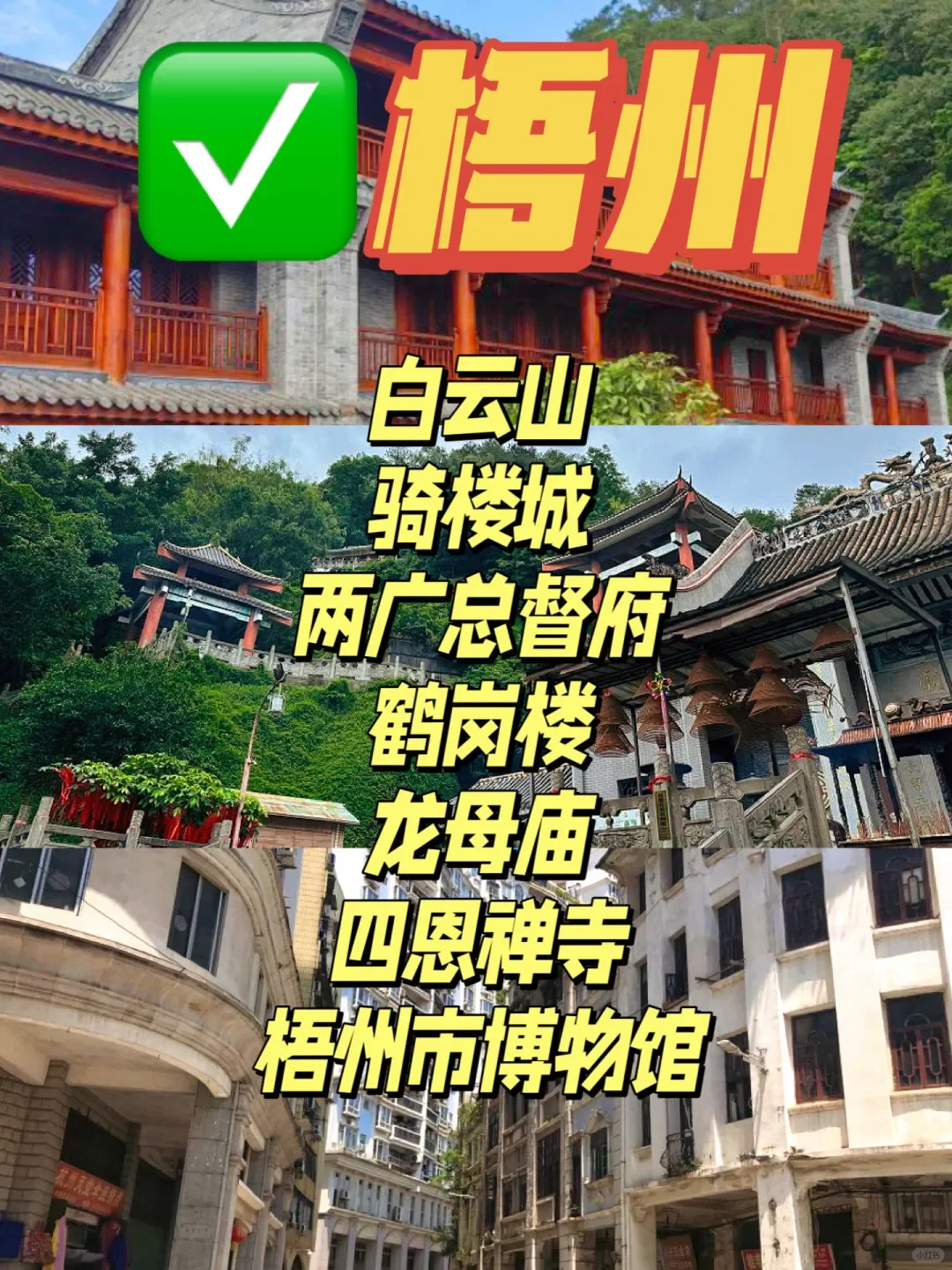 广西14市热门景点🔥一图全掌握