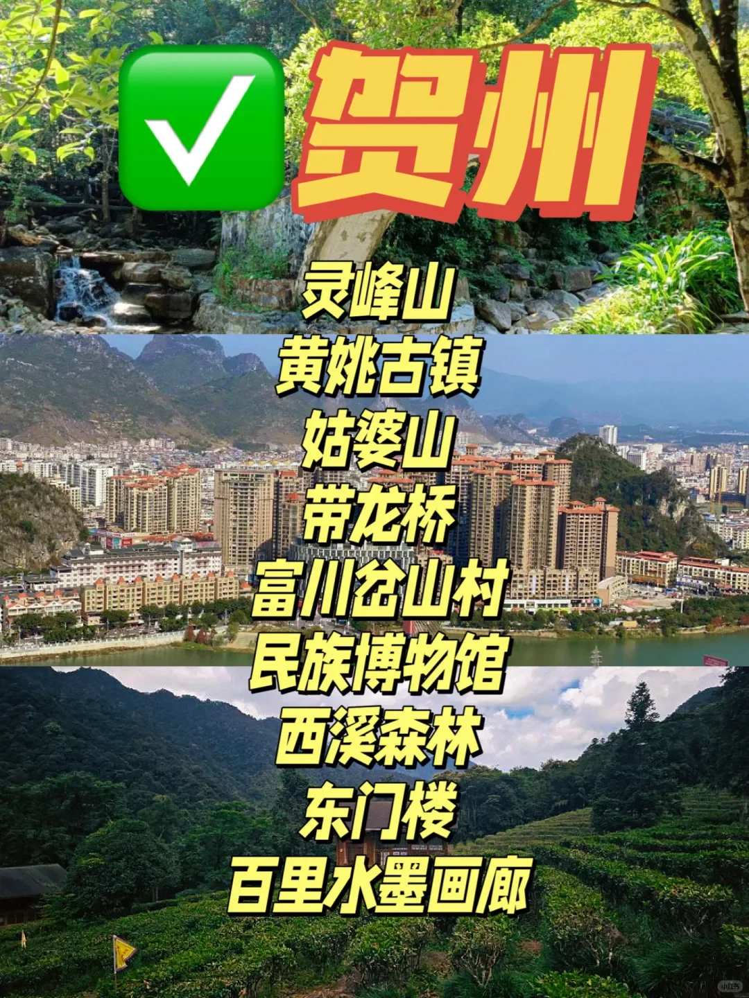 广西14市热门景点🔥一图全掌握