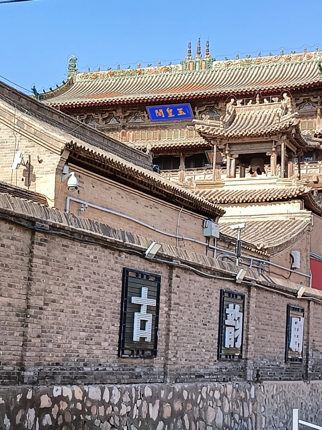 2天1夜穿越计划——河北蔚县