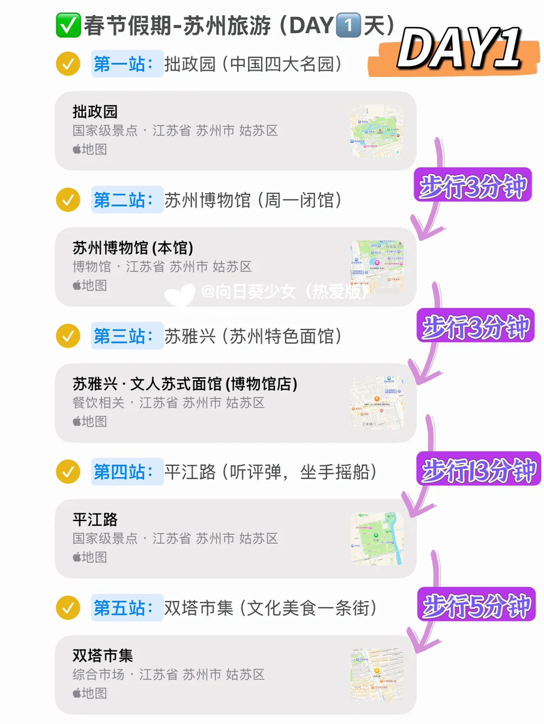 适合穷游的9个城市✅内附苏州游玩攻略