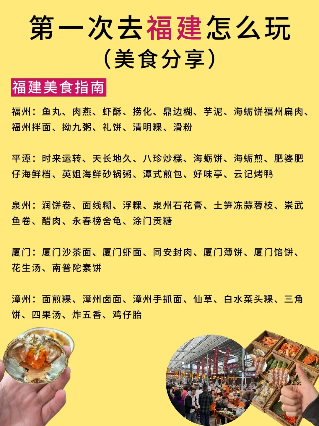 福建旅游攻略‼️5天4晚人均1000+