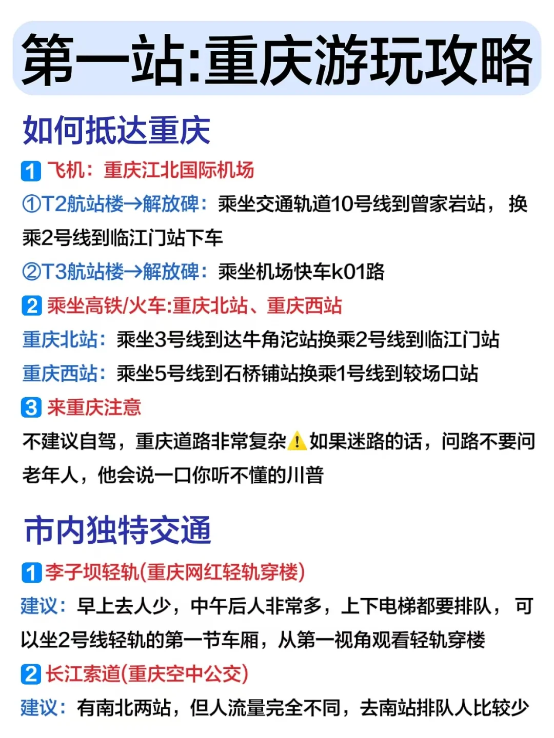 女生3️⃣0️⃣岁前必去的12个旅游城市‼️