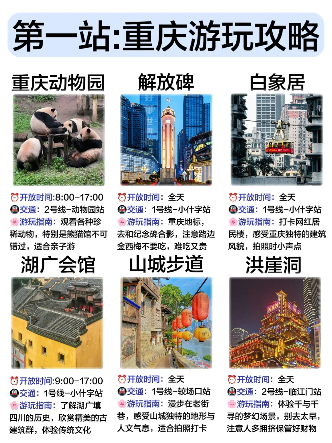 女生3️⃣0️⃣岁前必去的12个旅游城市‼️