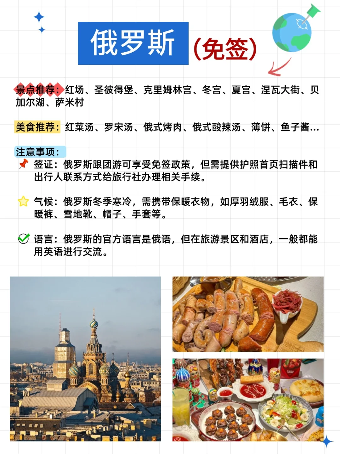 想去国外旅游的这些免签地你一定要知道!
