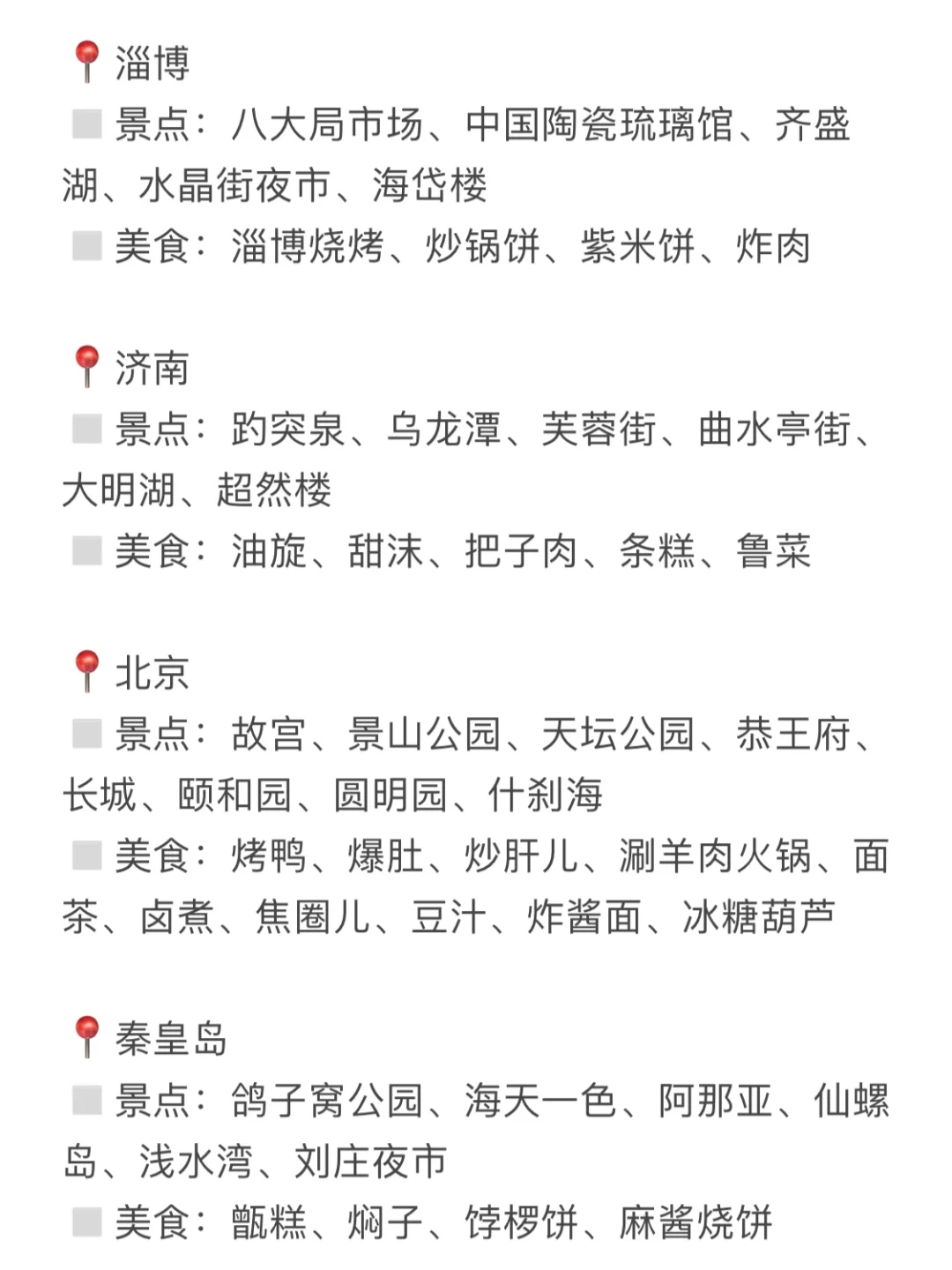 暑假可以这样玩‼️路费1500+💰游7省15城