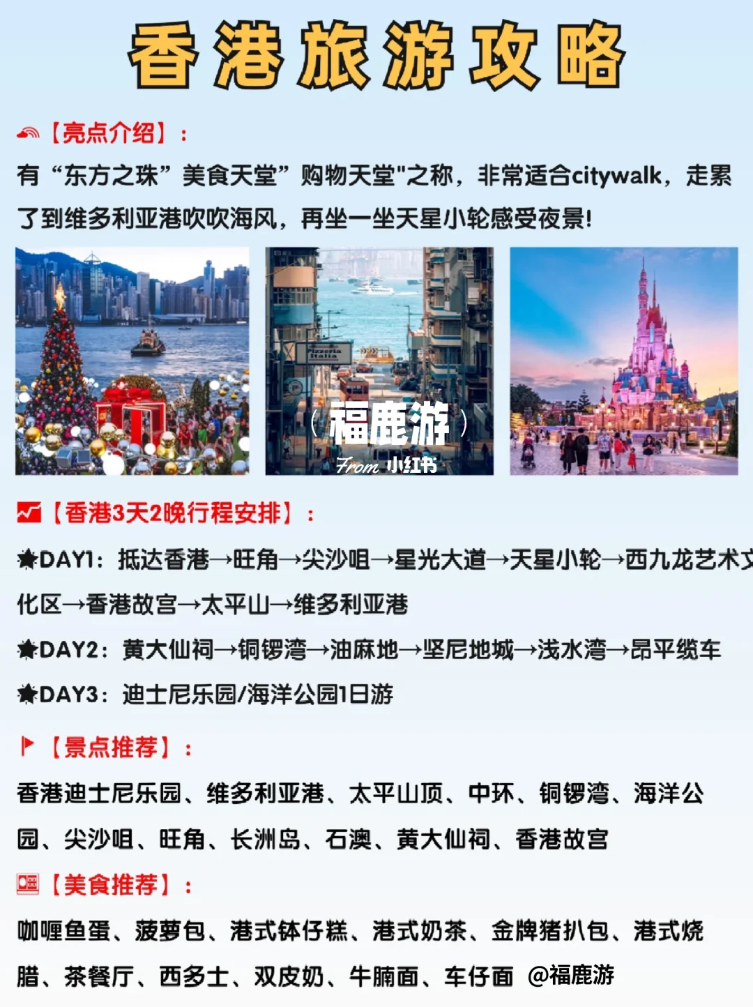 广东出省游热门城市|高铁直达，好吃又好玩