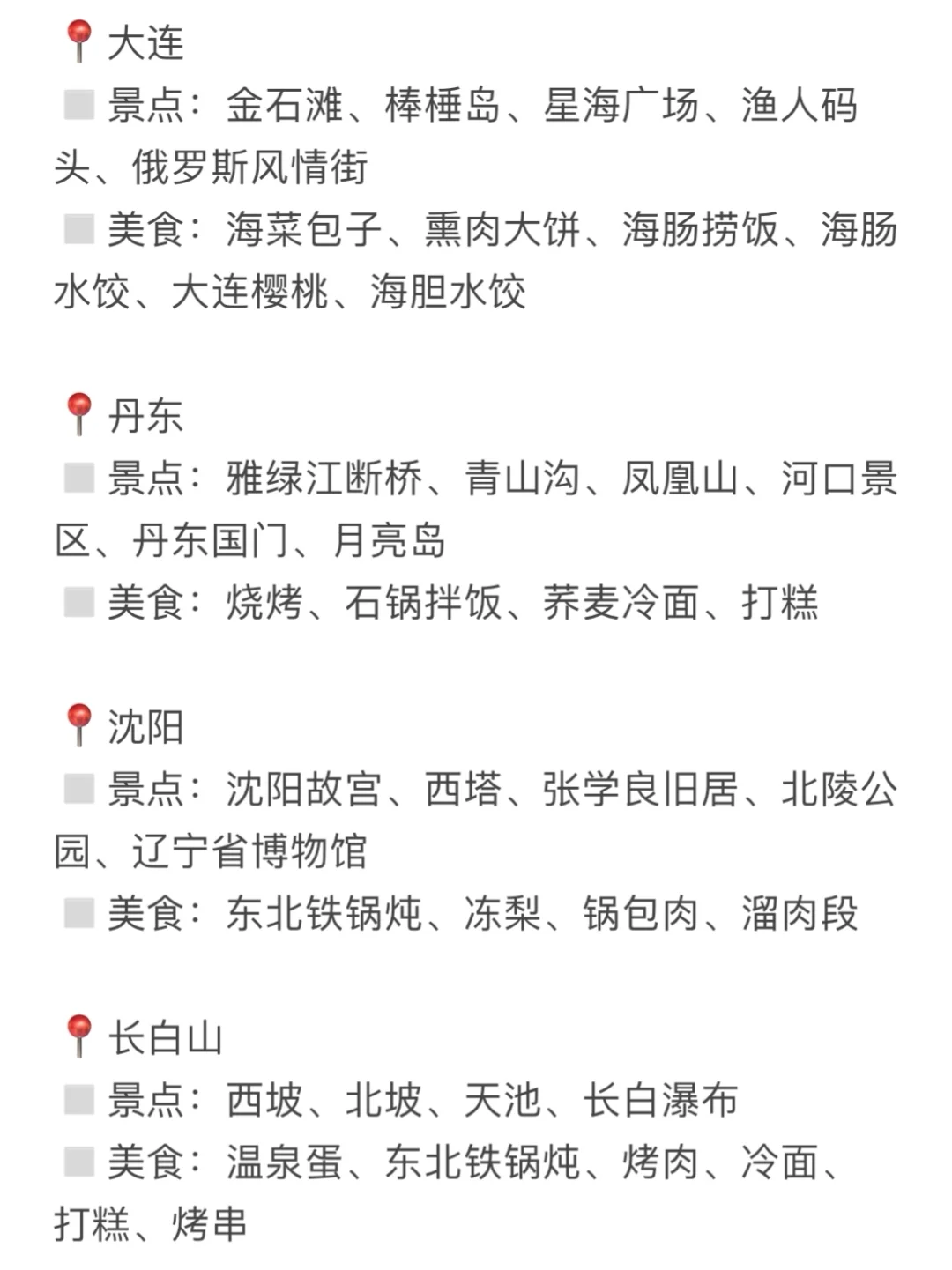 暑假可以这样玩‼️路费1500+💰游7省15城