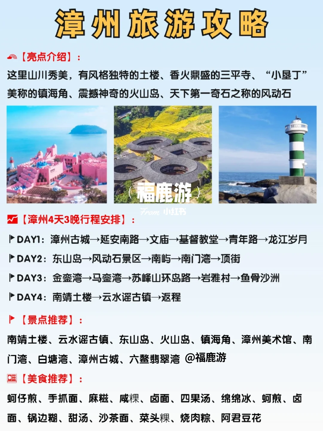 广东出省游热门城市|高铁直达，好吃又好玩