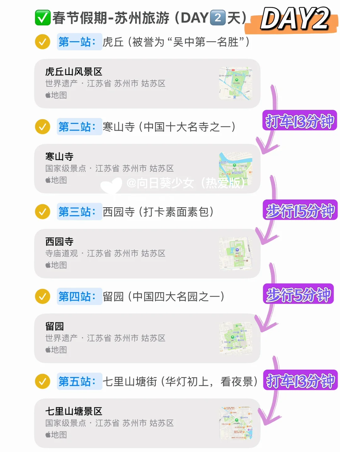 适合穷游的9个城市✅内附苏州游玩攻略