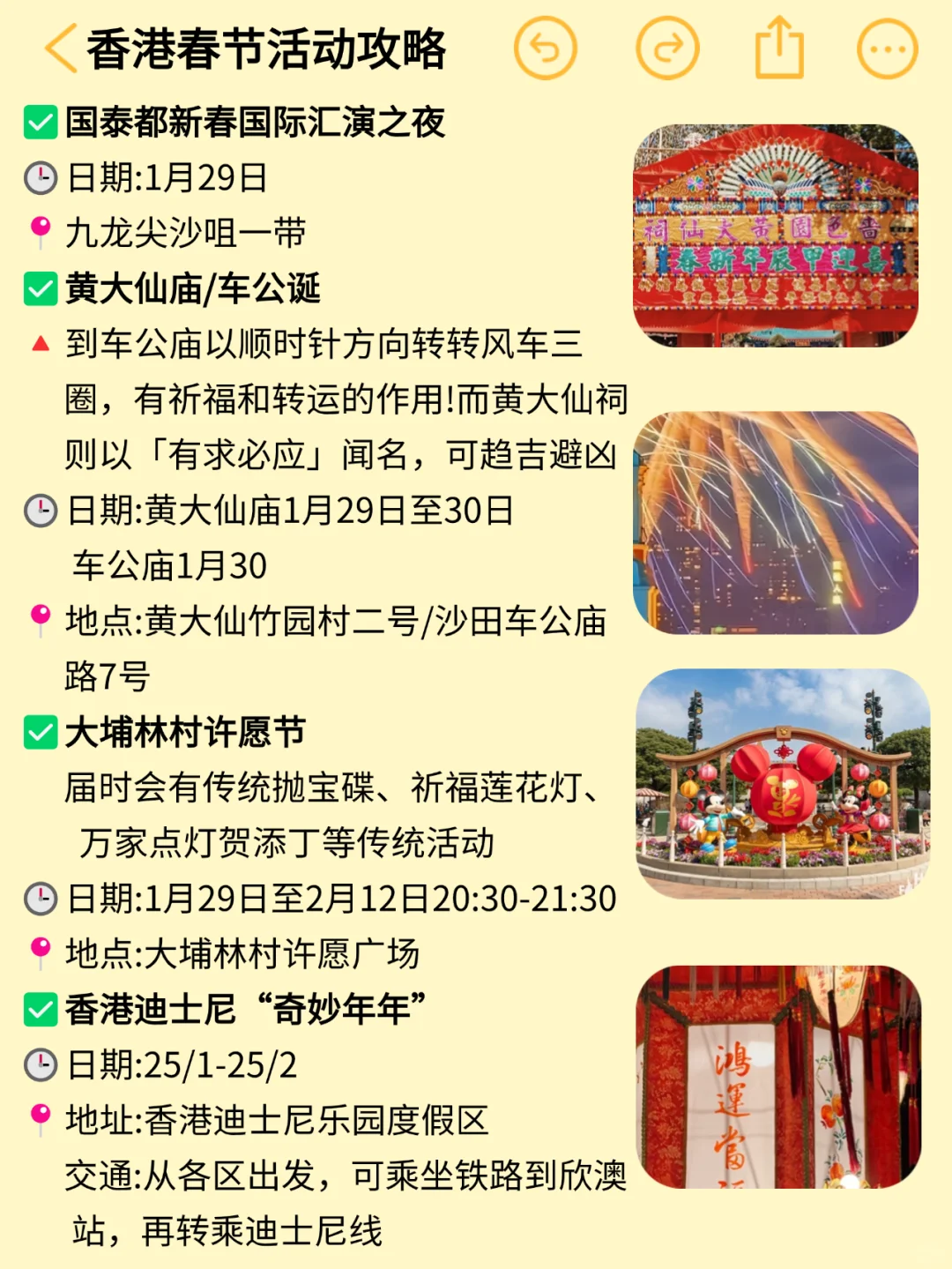 真心提醒寒假1-3月去香港的姐妹👭,听劝😭