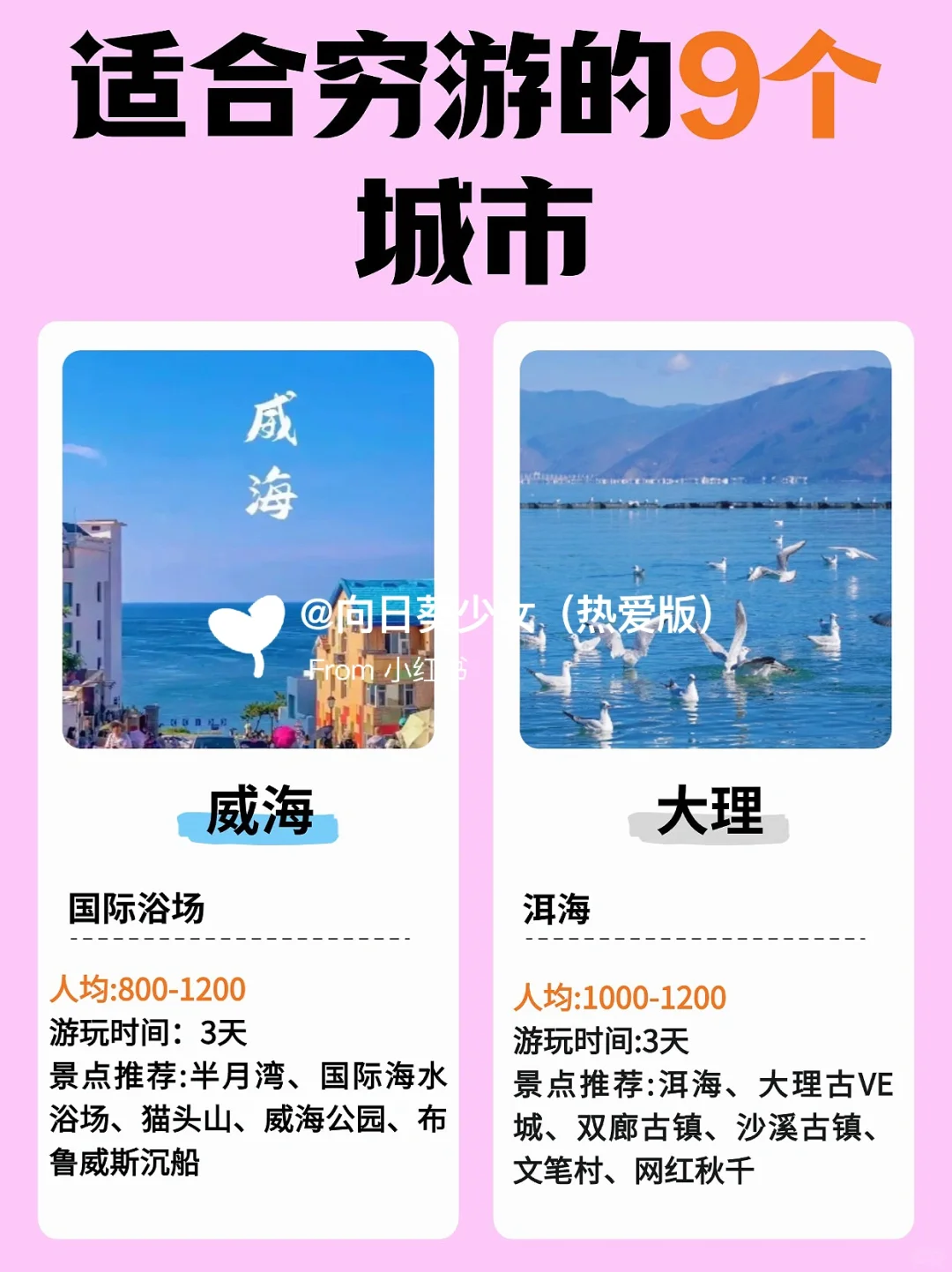 适合穷游的9个城市✅内附苏州游玩攻略