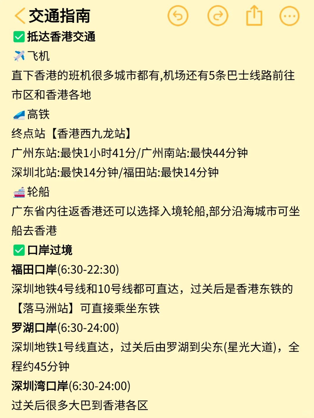 真心提醒寒假1-3月去香港的姐妹👭,听劝😭
