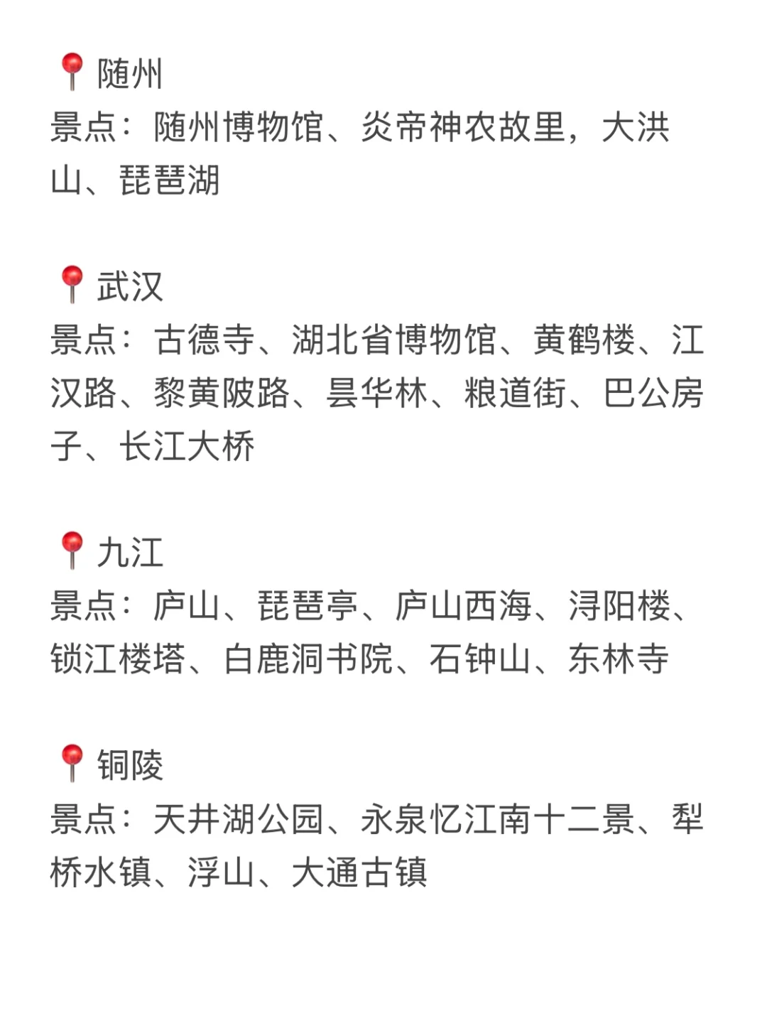 直接抄作业‼️路费400💰畅玩6省12座城市