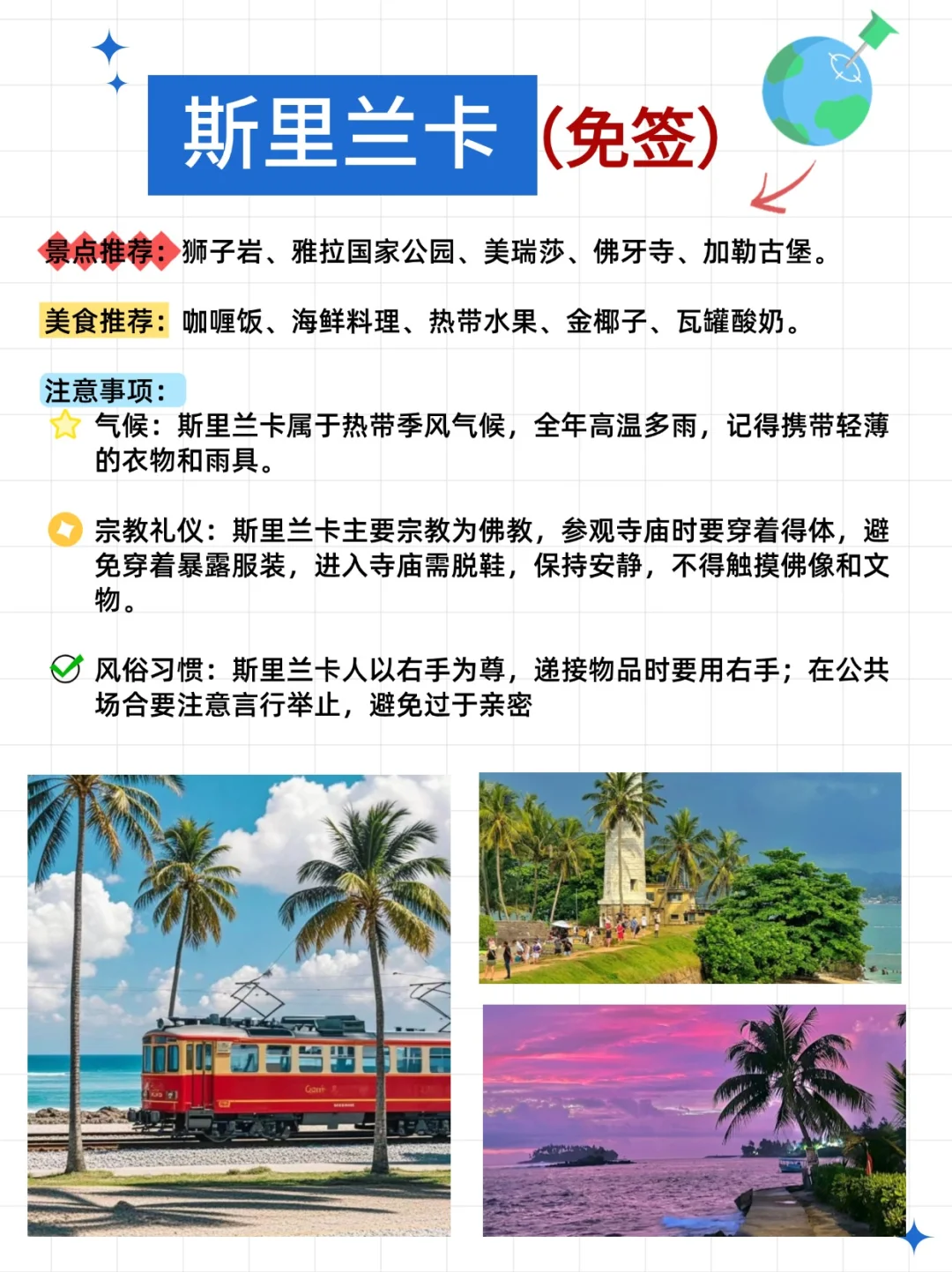 想去国外旅游的这些免签地你一定要知道!