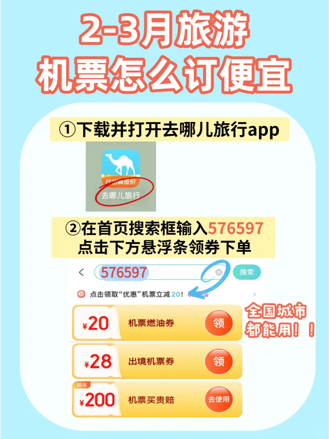 适合2~3月出游🔥四个“零差评”旅游城市