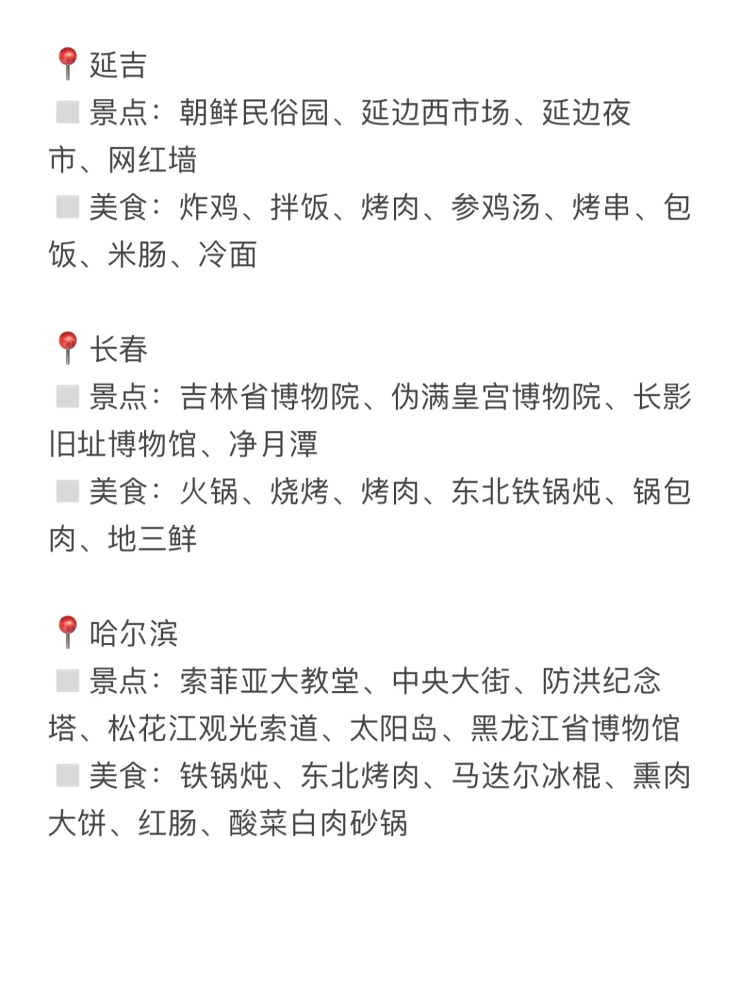 暑假可以这样玩‼️路费1500+💰游7省15城