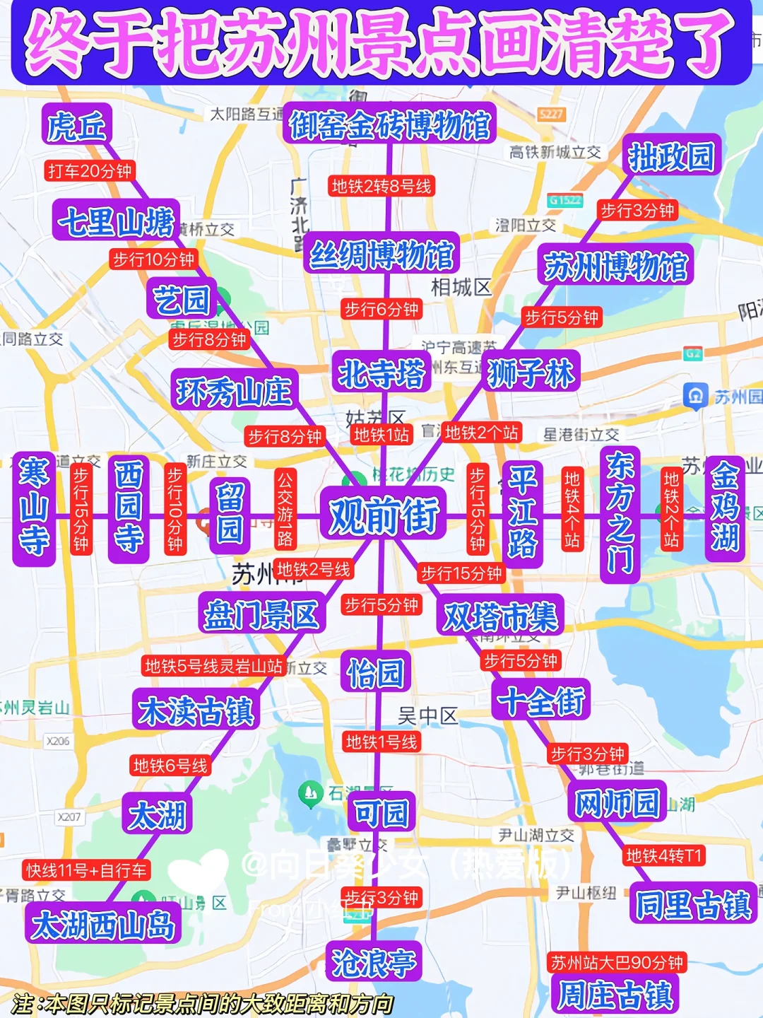 适合穷游的9个城市✅内附苏州游玩攻略