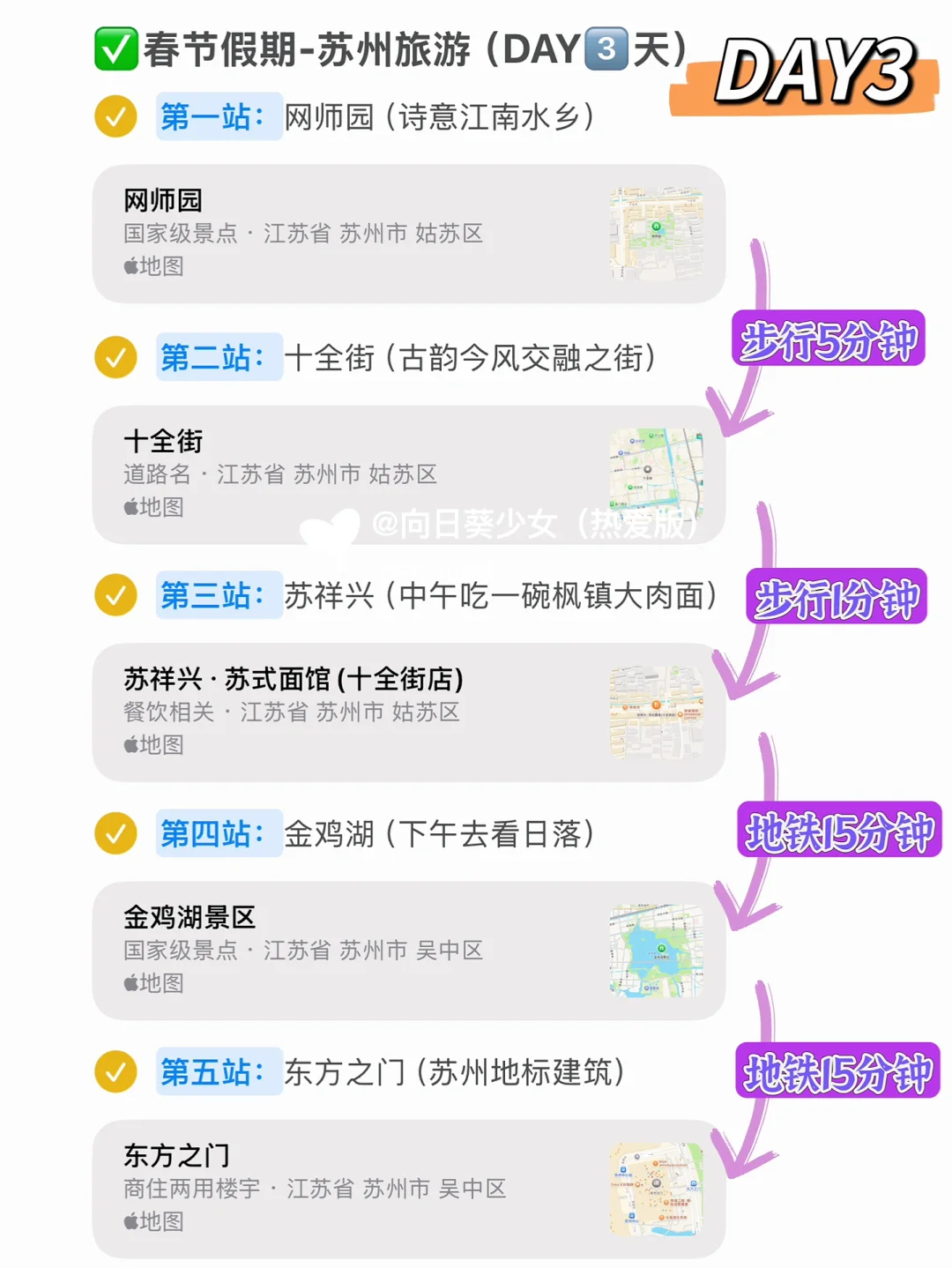 适合穷游的9个城市✅内附苏州游玩攻略
