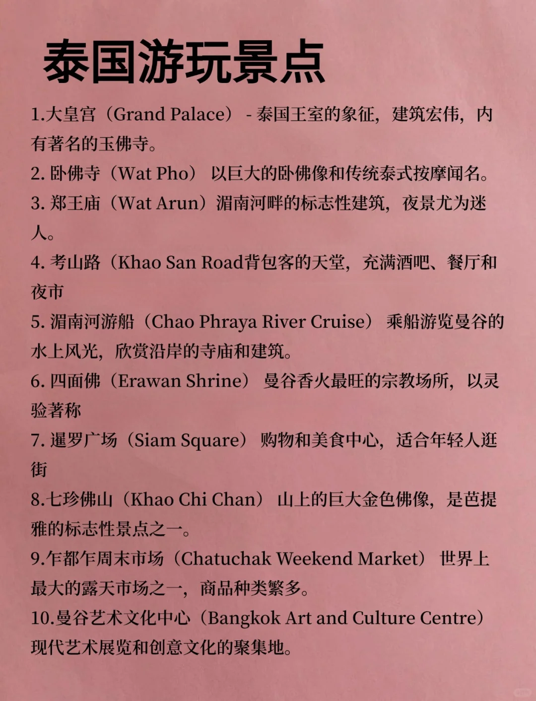 (泰国旅游通知)2-4月要去泰国的注意了!