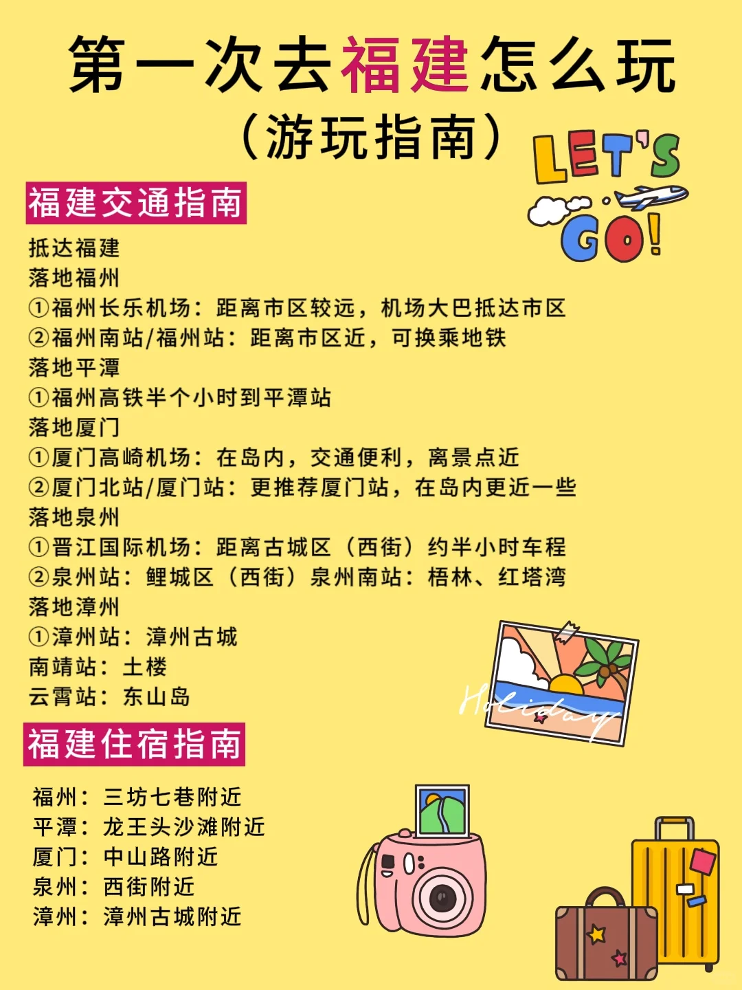 福建旅游攻略‼️5天4晚人均1000+