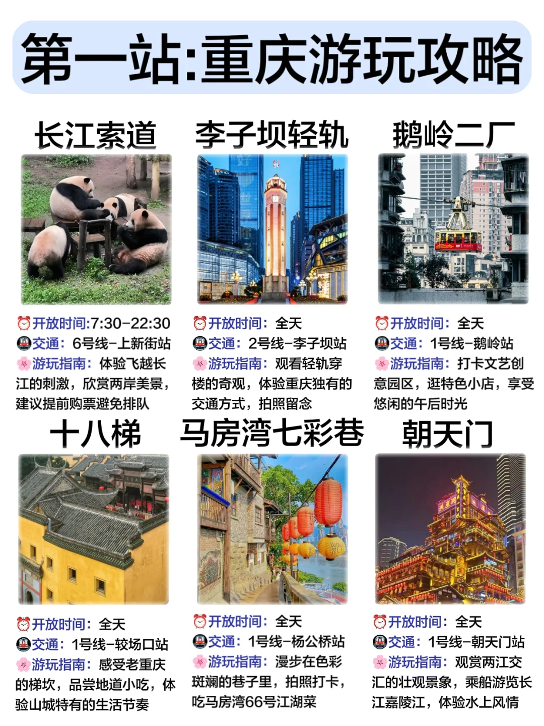 女生3️⃣0️⃣岁前必去的12个旅游城市‼️
