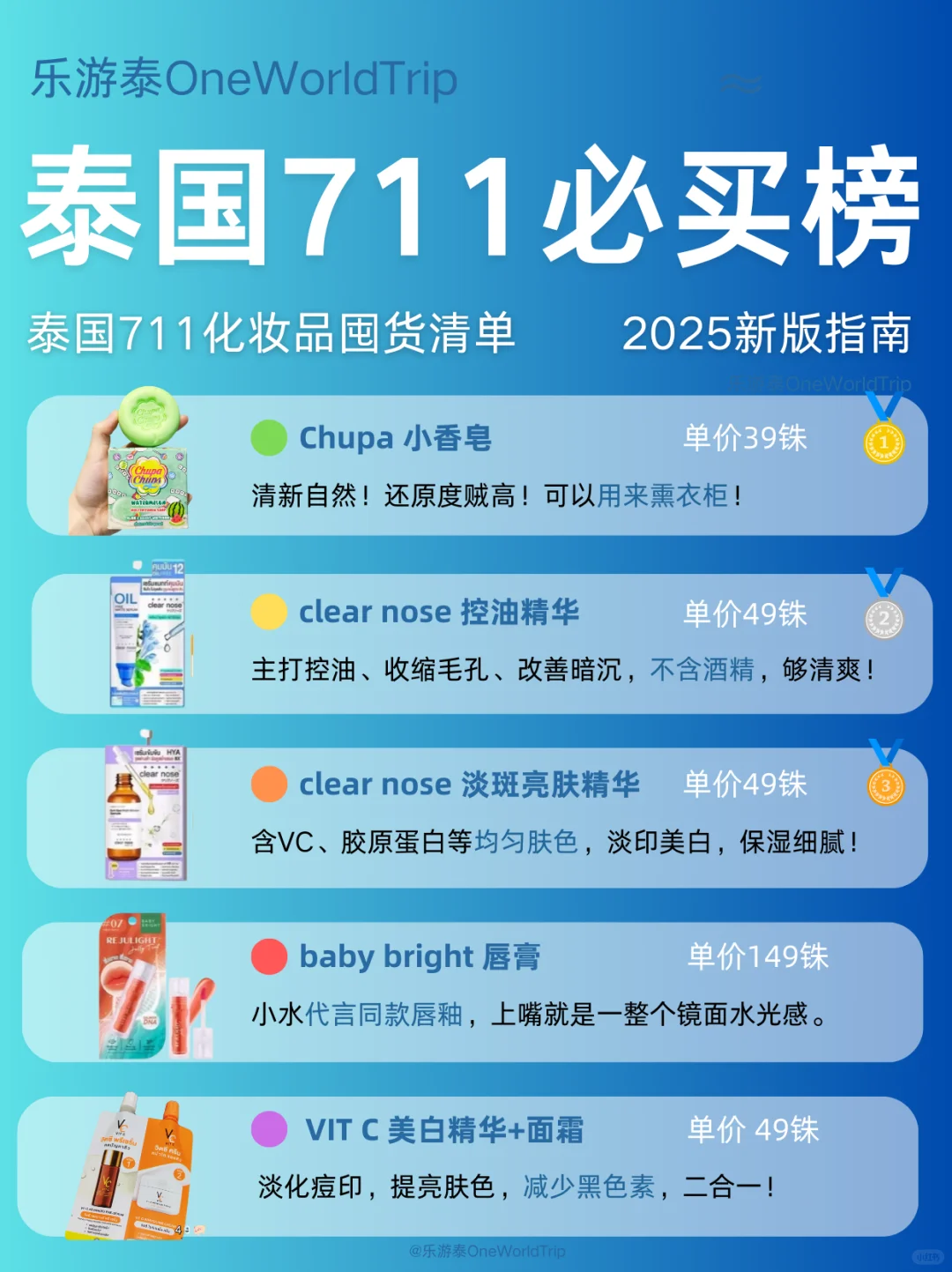 泰国711不知道买什么快看过来🌟亲测必买