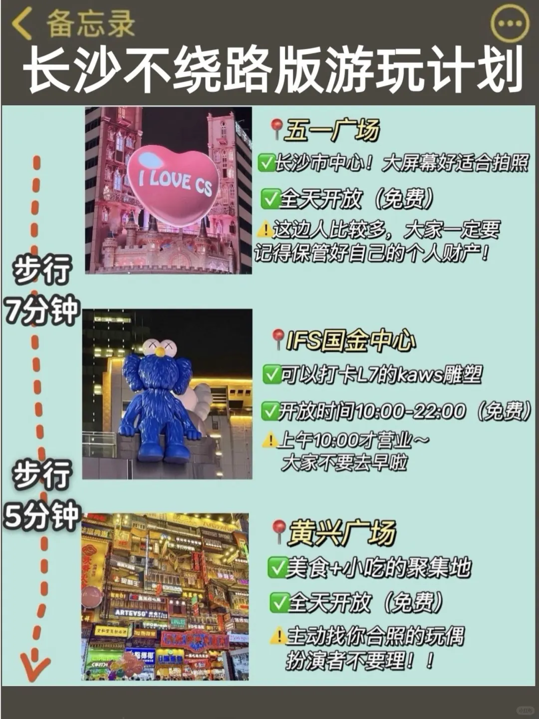 长沙已回…🥲真心提醒2月要去的…